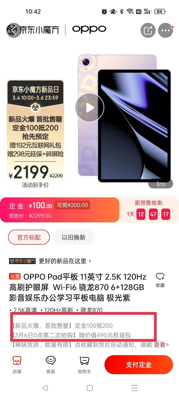 OPPO|OPPO首款Pad大火！骁龙870加持，值得选择吗？