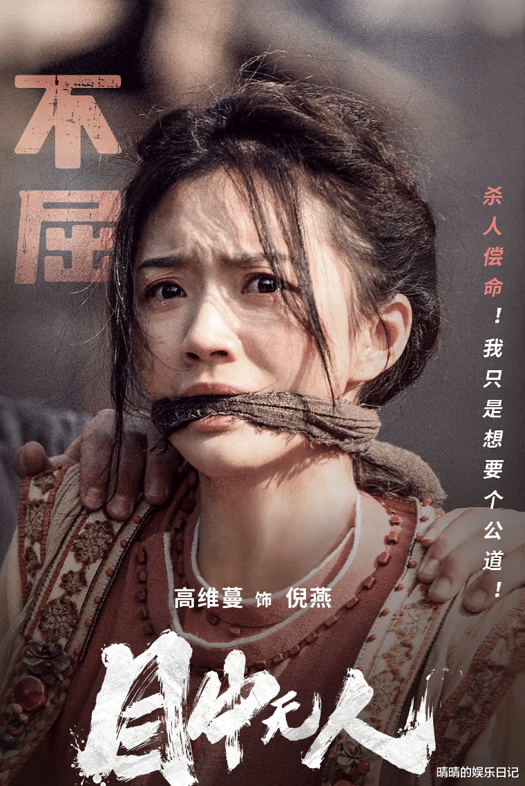 谢苗|开播就是第二！谢苗新片《目中无人》一出手，让多少院线大片脸红