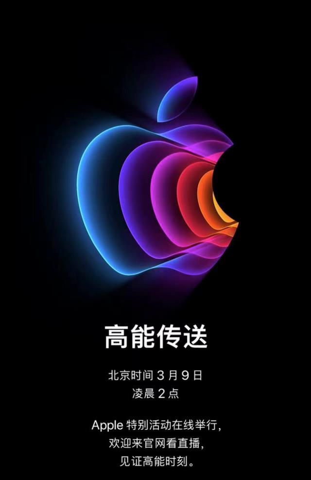 iOS15.4再次更新，苹果春季发布会终于官宣，大批新品即将袭来
