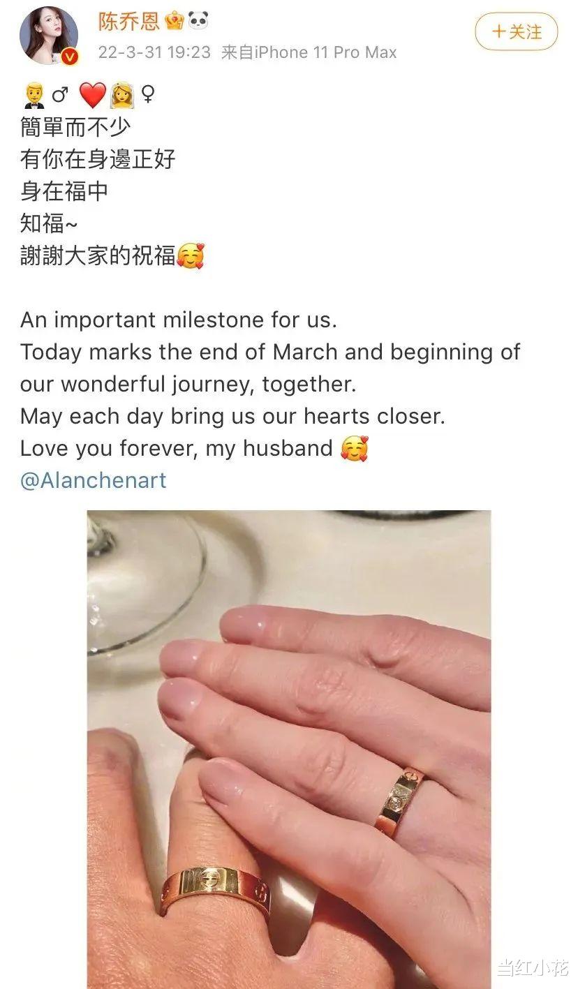 陈乔恩|谈过800次恋爱的她，结婚了