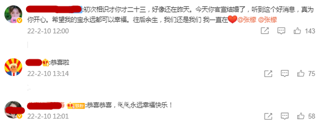 官宣|继张檬金圣恩之后，奇葩说辩手也官宣结婚，网友：到底是啥好日子
