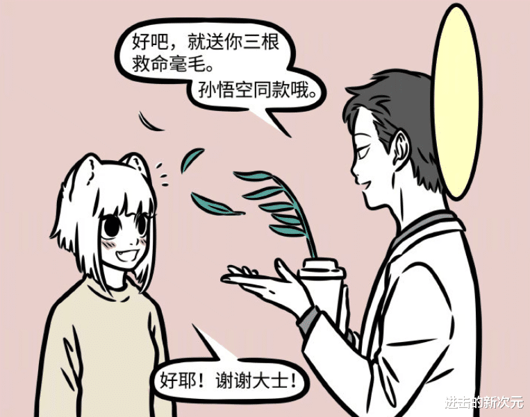 非人哉|非人哉观音大出血，九月喜提悟空同款猴毛，却是被动技能浪费机会