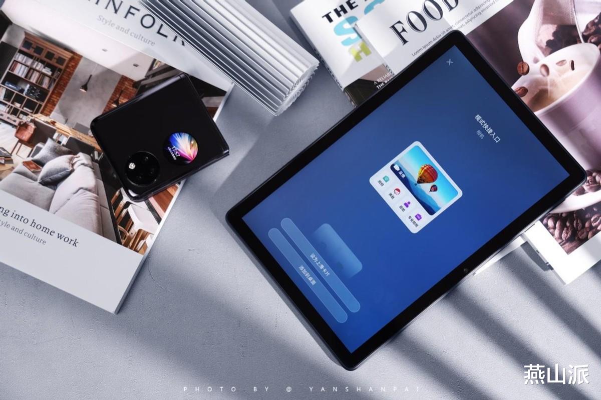 华为MateXs|华为全新高性价比平板，华为MatePad SE图赏