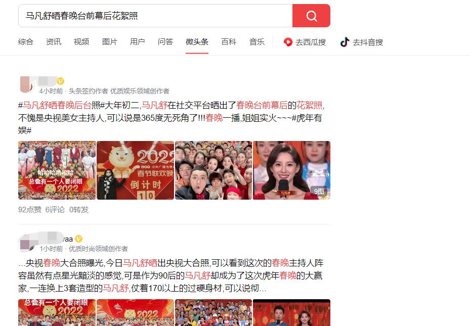 马凡舒|马凡舒在社交平台晒出了春晚台前幕后的花絮照