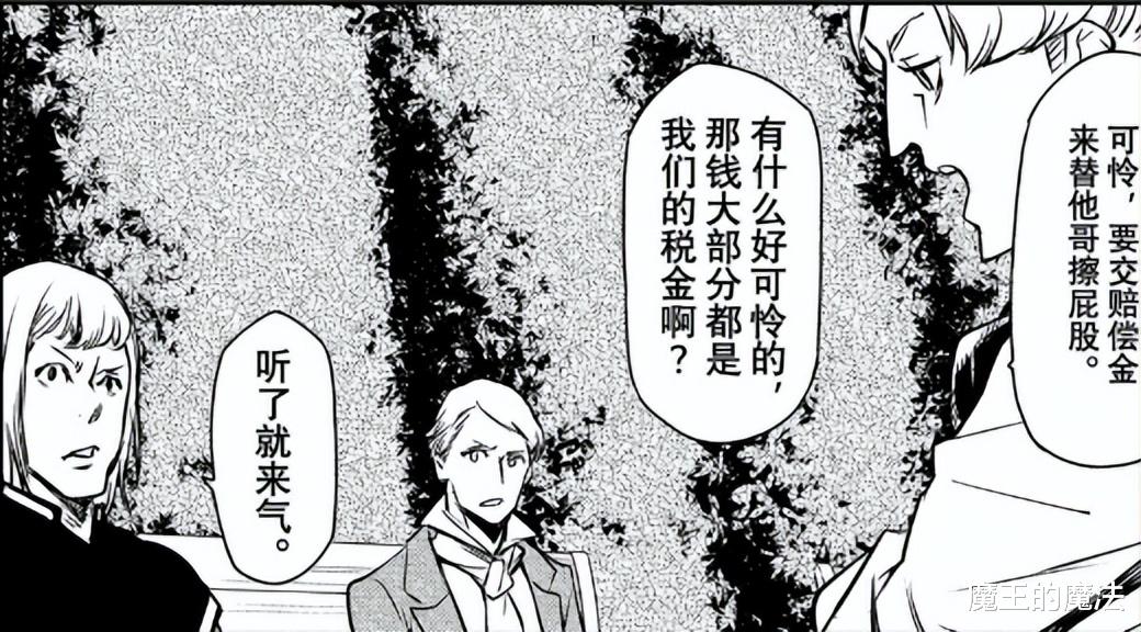 史莱姆|转生史莱姆94话：迪亚波罗威严遭到挑战，怒火的后果很严重
