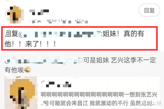 黄磊|《向往6》正式开录,黄磊确认已经进村,全员乘高铁到达被偶遇!