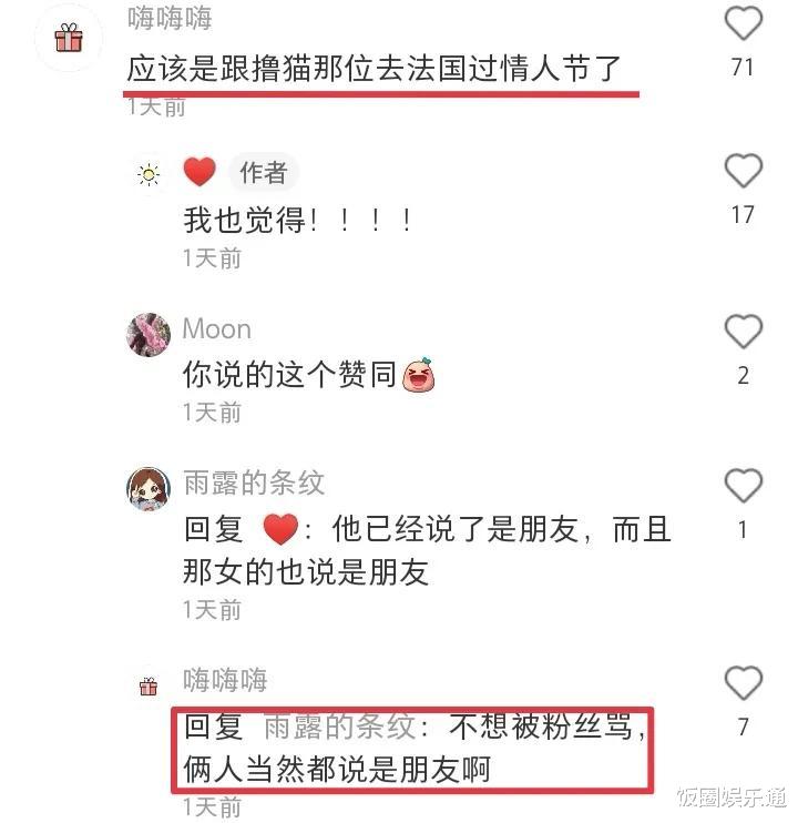 李沁|我们恋爱吧3:谢清瀚飞国外过节,疑似女友另有其人,网友喊话高文君独自美丽