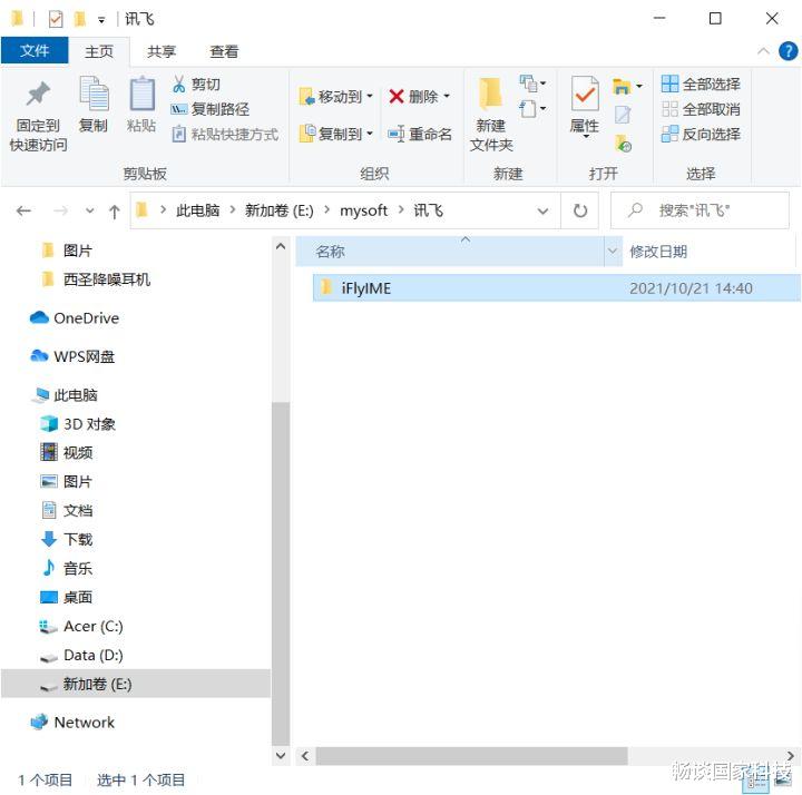 AMD|笔记本开机卡顿无比,很有可能是讯飞输入法导致的。