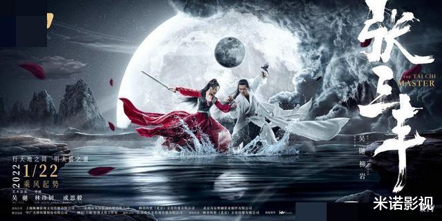 张三丰|《张三丰》新片定档，国家武术精英主演，太极拳法尽显武侠风范