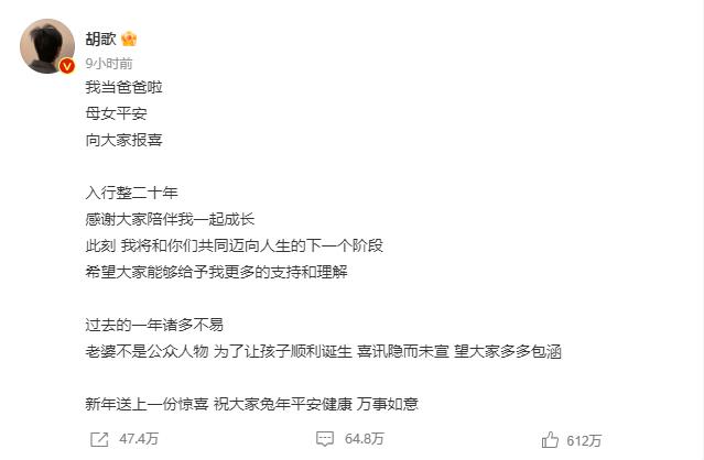 胡歌|胡歌官宣生女！拥有爱情是种怎样的美妙？