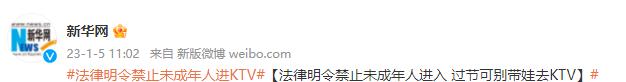 央媒表态:法律严禁未成年人进KTV 网友吵翻:该不该带孩子去唱?