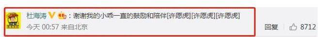 杜海涛|沈梦辰杜海涛被曝婚变！9年感情成泡沫