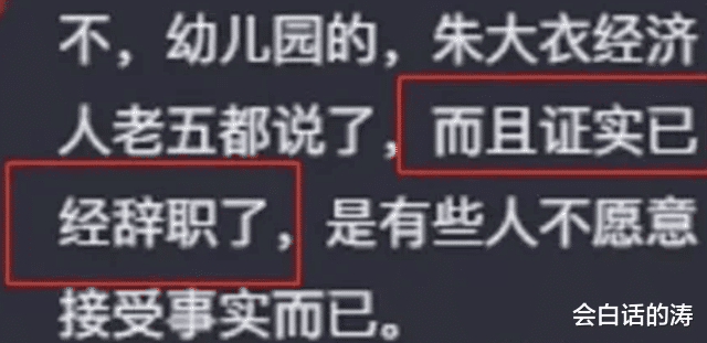 陈萌|大衣哥花100W给儿媳买门面房，要小两口做生意，网友：赔了咋办？