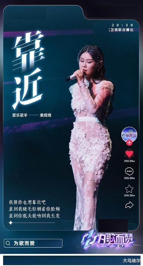 抖音|蓝台的《为歌而赞》终于把我完美地逼到“为歌而战”的地步