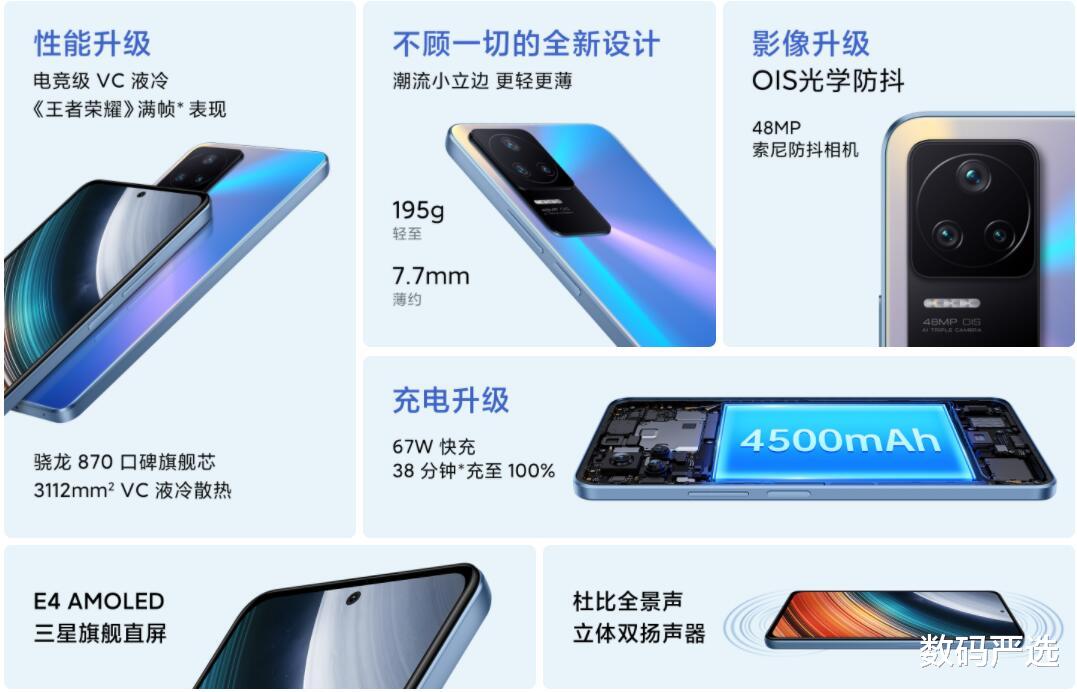 红米手机|红米K40S发布：换壳升级，还能再卖一年！