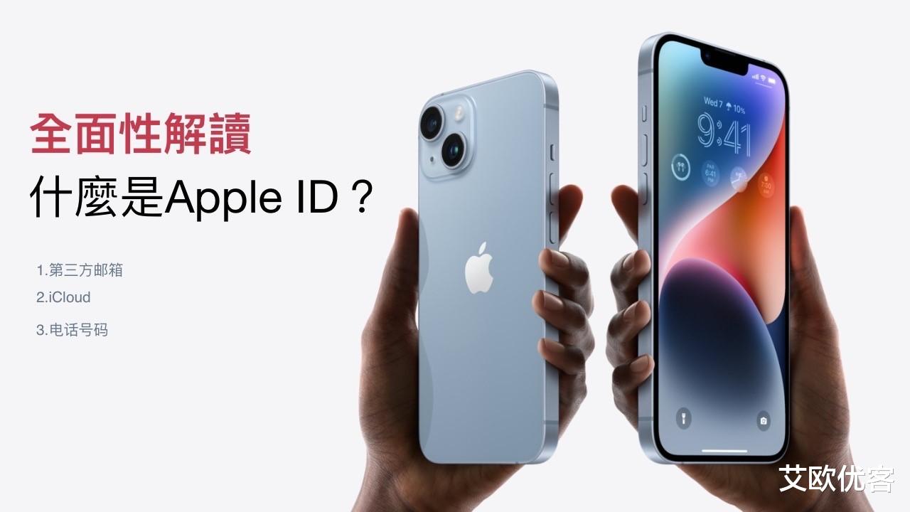 外卖小哥|全面性解读「什么是Apple ID？