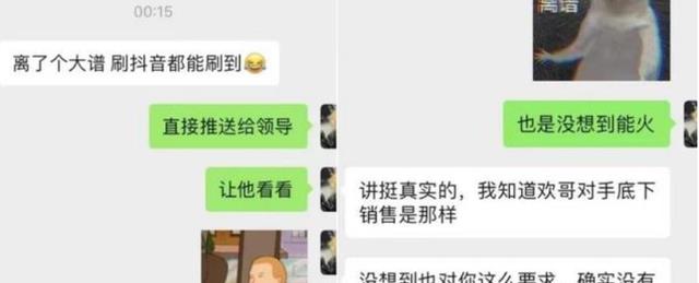 00后|00后女孩入职后当天离职，工资上下横跳，“小镇姑娘”真不容易！