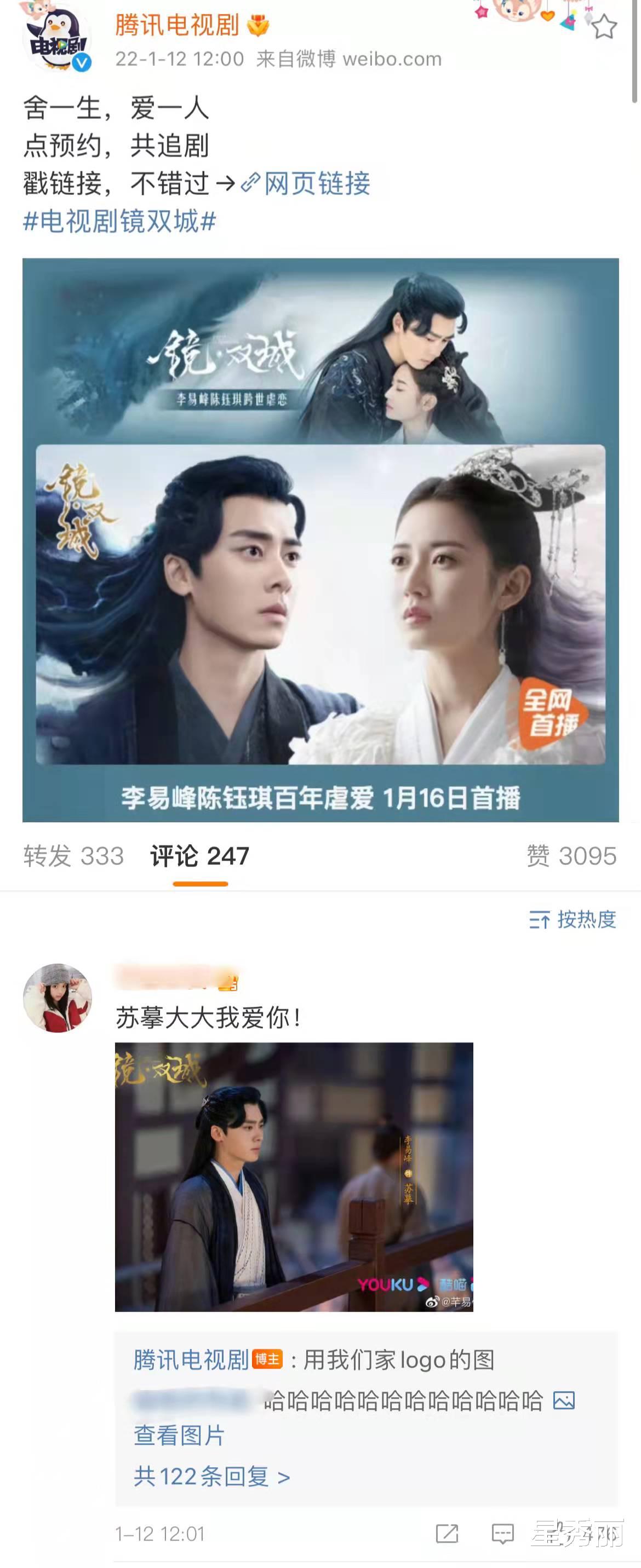 |这就是两个平台彼此分销吗?生怕自己吃了亏