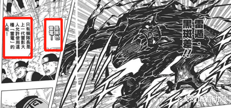 比比东|火影忍者:第五代雷影达鲁伊,为什么说他的黑色雷遁被高估了?