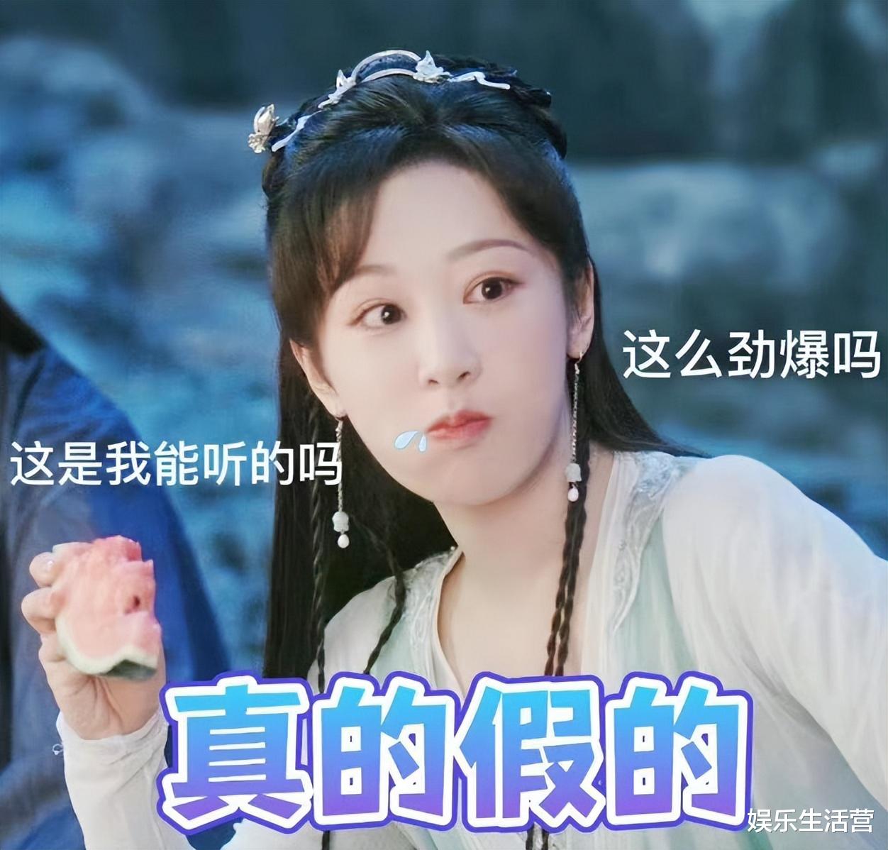 杨紫|刘学义杨紫凌晨共处一室？夜谈画面曝光，《沉香如屑》已删吃瓜文