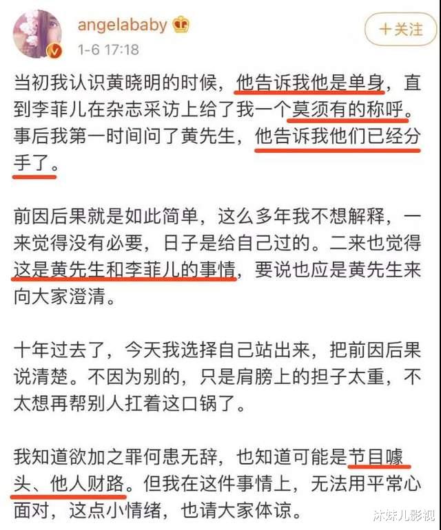 Angelababy|姜还是老的辣!baby戴婚戒、穿同款疑似服软求复合,黄晓明又赢了