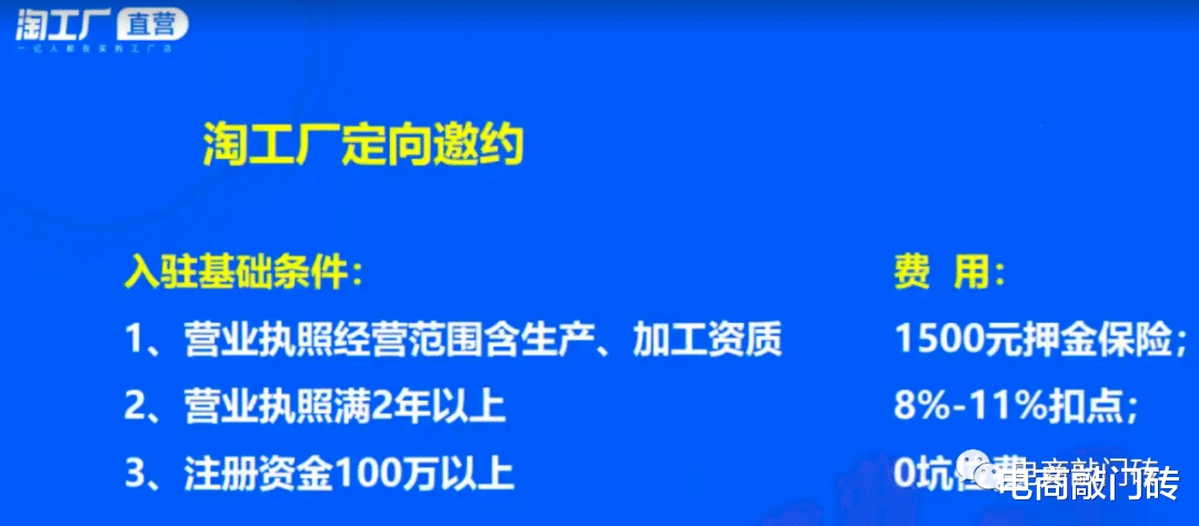 阿里巴巴|榜首淘宝的天天特卖工厂店是何方神圣？和阿里有什么关系？