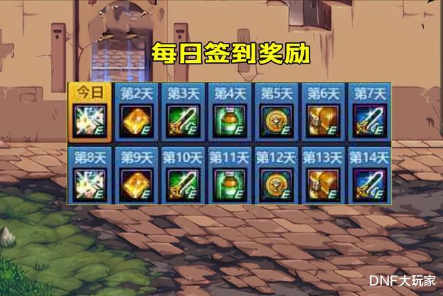 DNF:送20000代币券福利,泡汤了!策划只送2500点