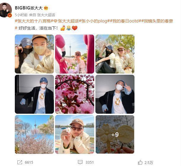 张大大|张大大与杨幂游湖,背靠背大秀恩爱,穿情侣装丝毫不避嫌