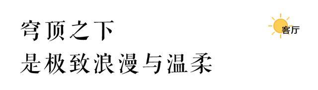 130现代法式风,好羡慕她家的大横厅,装修完说是小豪宅都行!