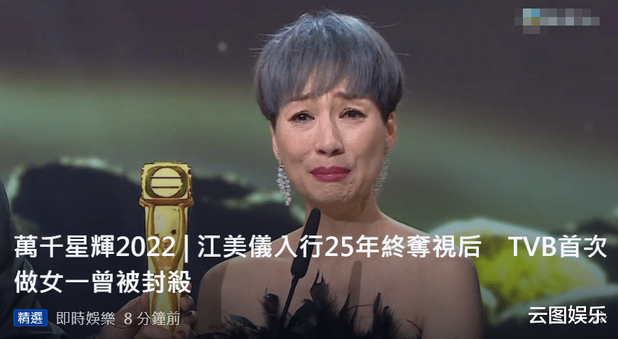 TVB|恭喜!吴君如前弟媳勇夺视后激动大哭,一度得罪高层被TVB封杀