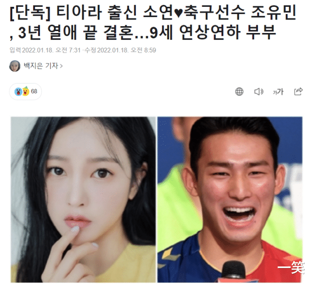 朴昭妍|34岁朴昭妍与小9岁足球员结婚,婚礼将在11月举行,公司宣布喜讯