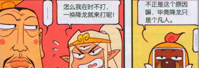 二郎神|娥姐“青丝玉衣”,降龙“荡平天下”,帝哥:朕终究是错付了!