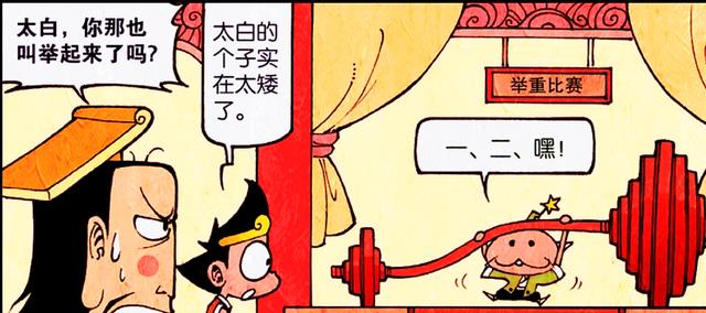 小舞|二郎不仅是个战神，还是个会织毛衣的大暖男？