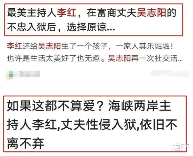 主持人|央视美女主持人李红：14岁辍学，18岁差点嫁人，今44岁风采依旧