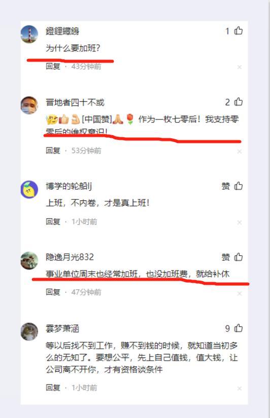 到点下班被阻拦要求加班,小伙子直接报警找记者,加班报酬是重点