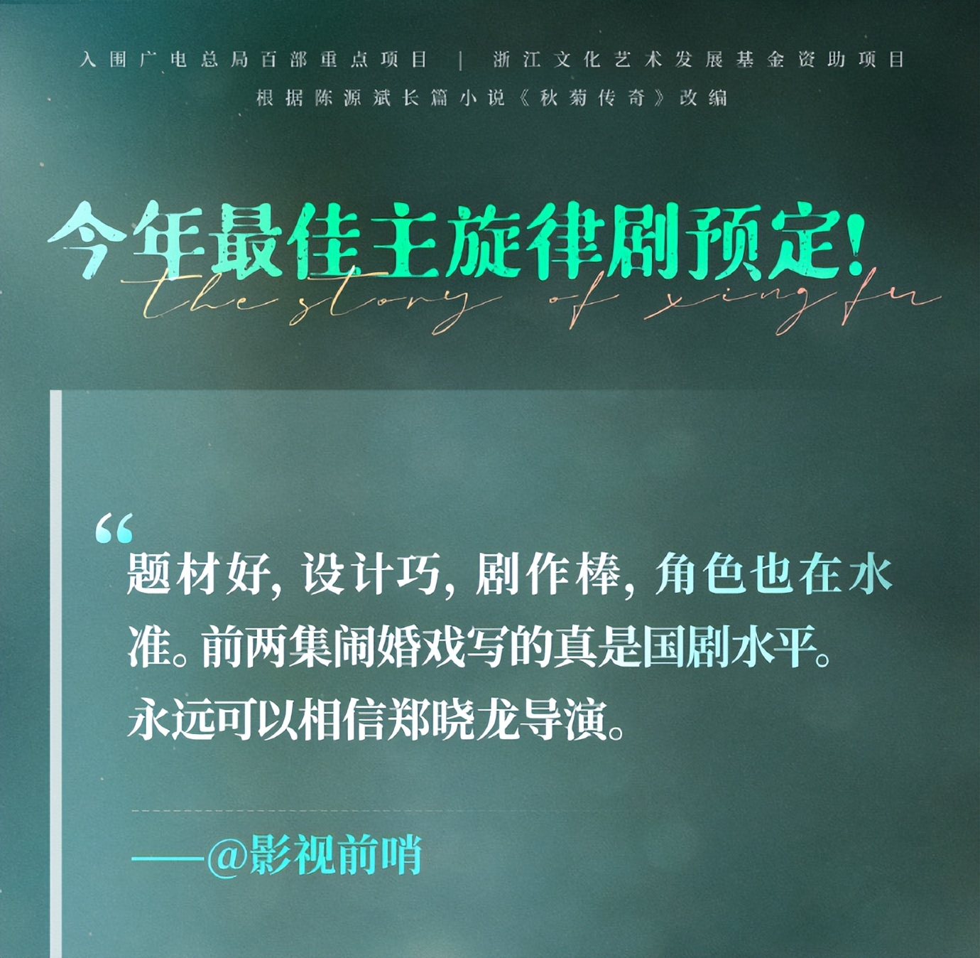 幸福到万家|破纪录!预约人数将超300万,《幸福到万家》首波媒体评价出炉