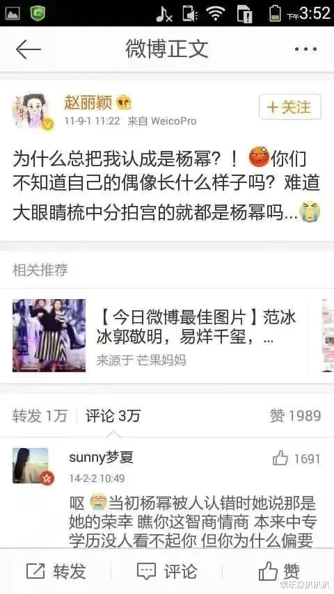 赵丽颖|盘点经历过网暴的明星，赵丽颖、李宇春杨幂、胡歌、肖战纷纷上榜