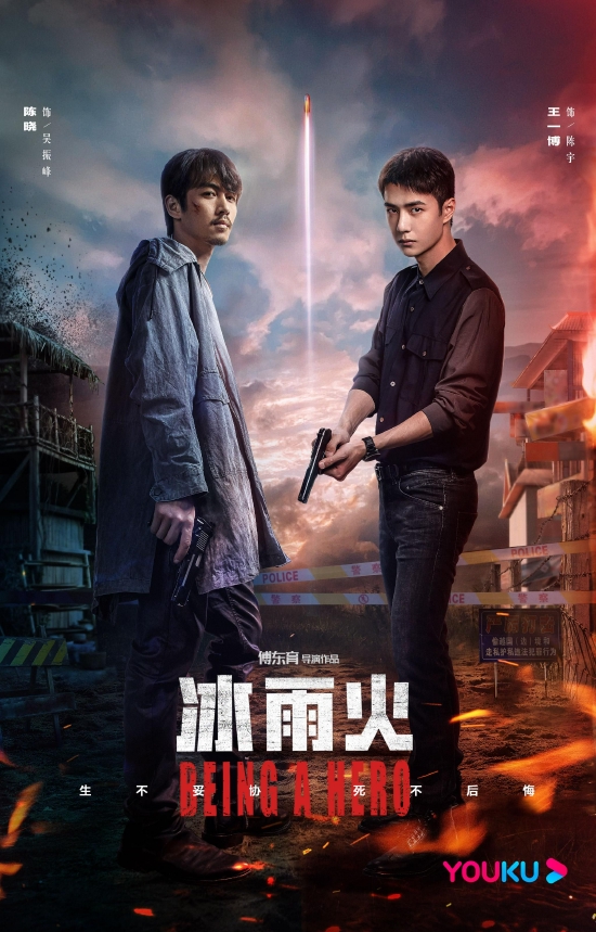 冰雨火|王一博新剧投资人回应“催更”:希望演员别塌房、别偷税、别吸毒