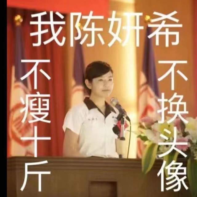 陈妍希|陈妍希新戏杀青胖了一圈，腹部明显隆起，怀二胎还是单纯发福？