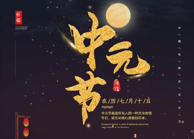 明日中元节,给家人多吃两样“压惊菜”,寓意平安又顺遂