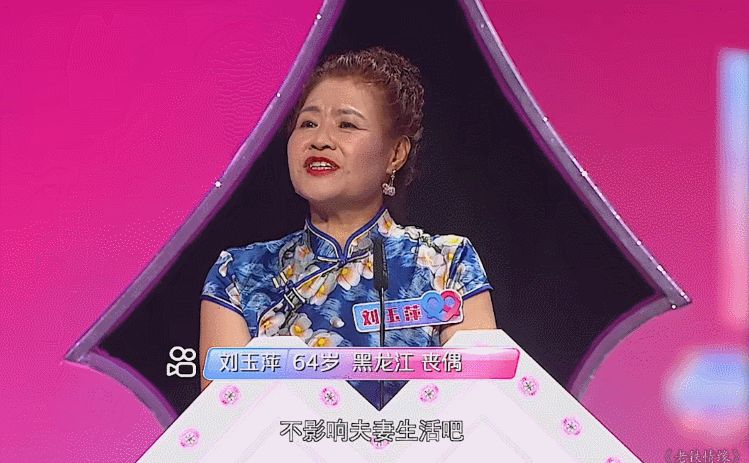 非诚勿扰|快手推老年版《非诚勿扰》?综艺营销扛把子!