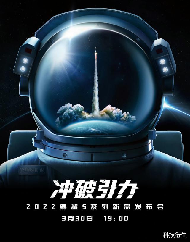 游戏手机|黑鲨游戏新机官宣：3月30日，正式发布