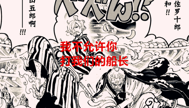 凯多|海贼王1042话解读：路飞败北，海陆空最强九影来袭，桃桑偷袭凯多
