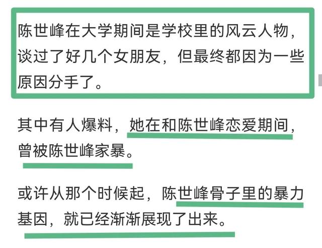 陈世峰曾家暴刘鑫?有邻居透露,刘鑫一家人的近况