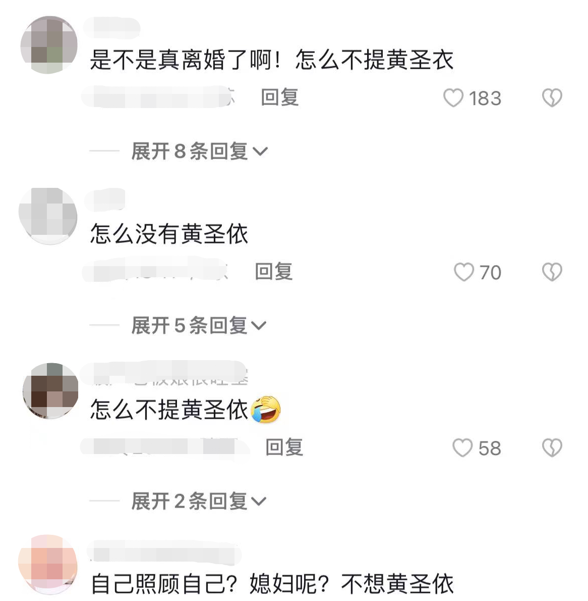 杨子|黄圣依杨子再被传离婚！男方妈过年绝口不提儿媳，一家人久未同框