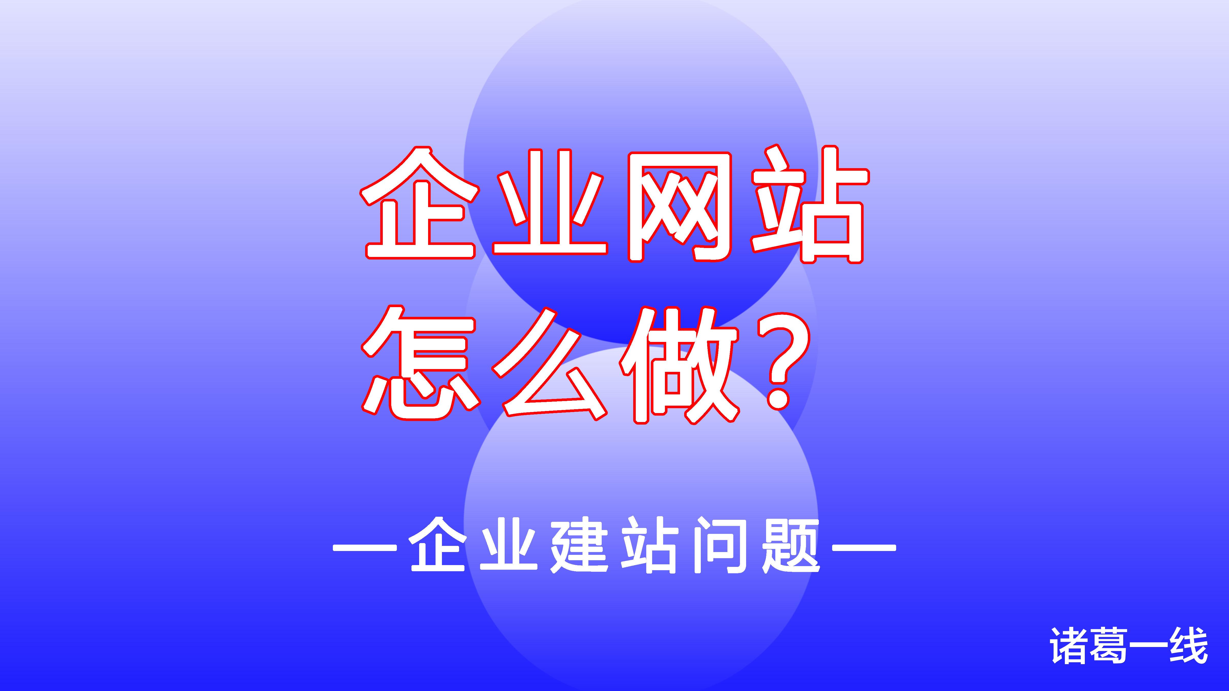 支付宝|企业网站怎么做?