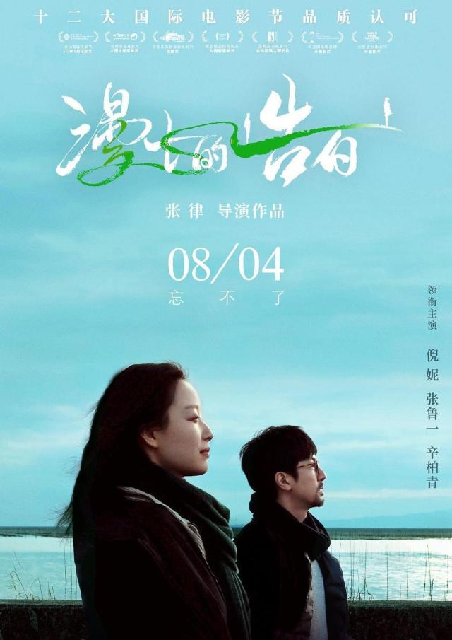 朱一龙|金鸡奖获奖名单:朱一龙获影帝,奚美娟二封影后,齐溪获女配又哭又笑