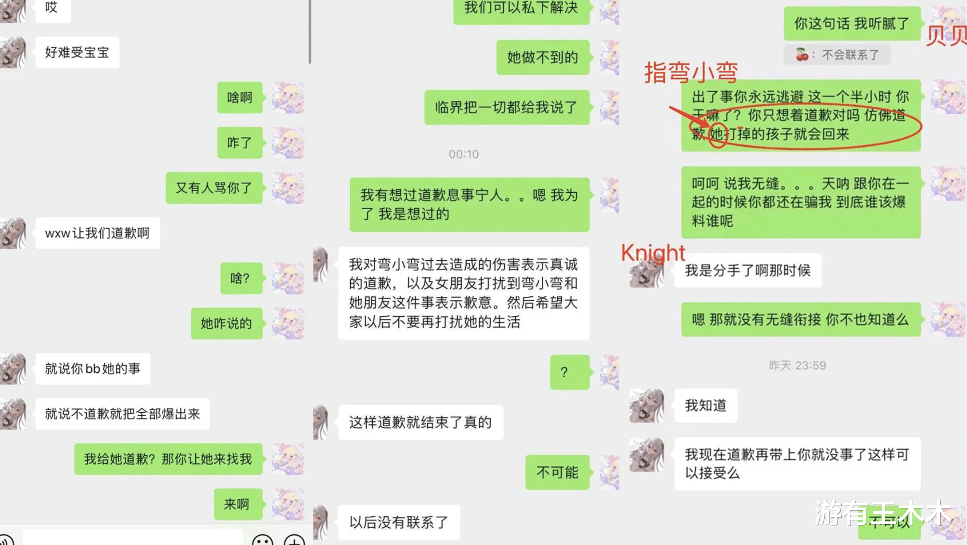 tes战队|亚运会中单再曝丑闻！TES左手人设崩塌登热搜，女友自爆背刺小天