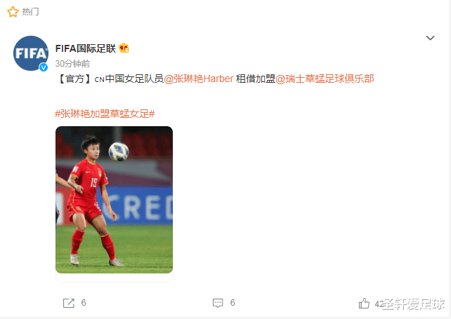 中国女足|官宣！张琳艳开启留洋，FIFA确认，中国女足未来有望重返世界巅峰