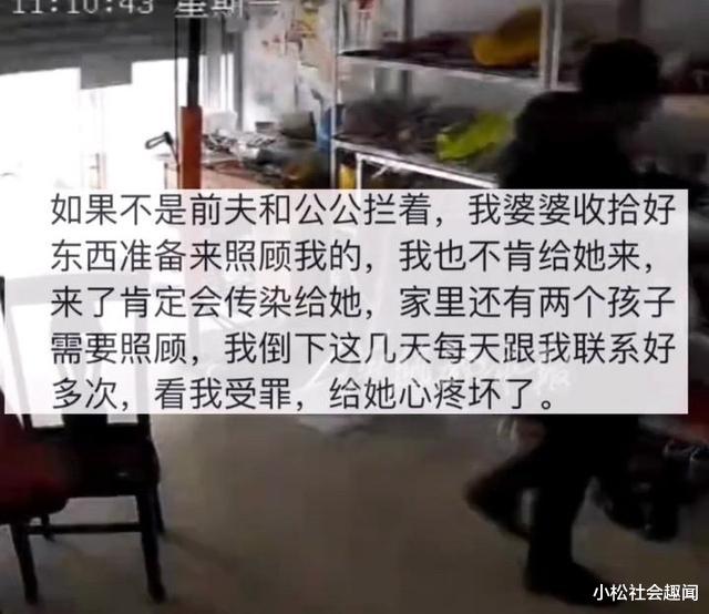 安徽:女子发烧40℃,前婆婆让前夫送饭送药,婆婆:他欠你两条命